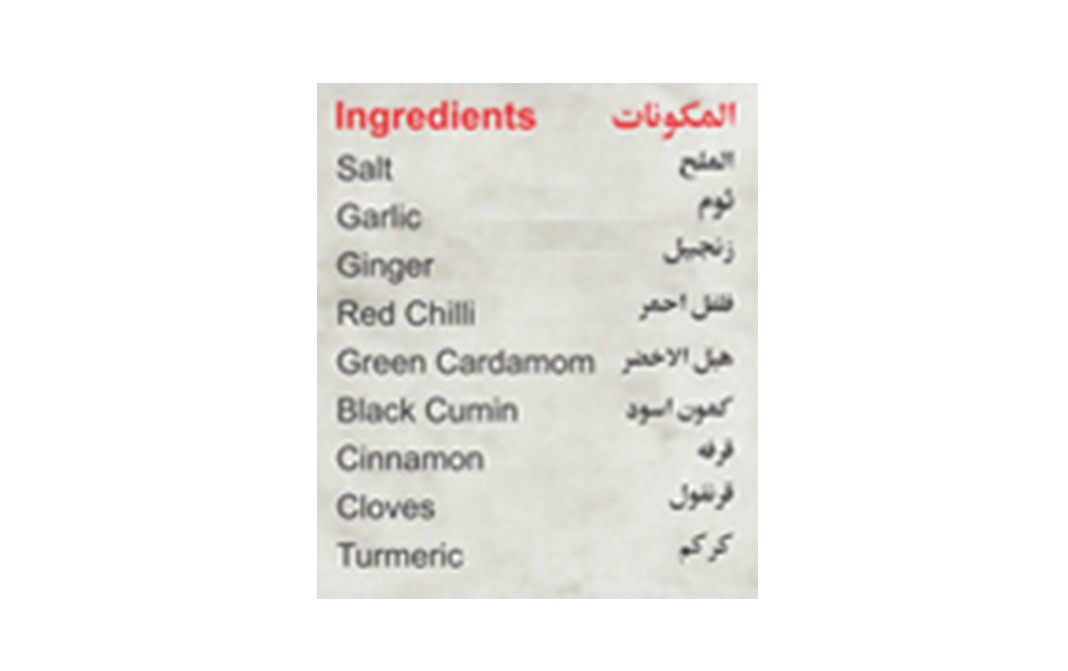 Ustad Banne Nawab's Nawabi Chicken Biryani Masala   Box  96 grams